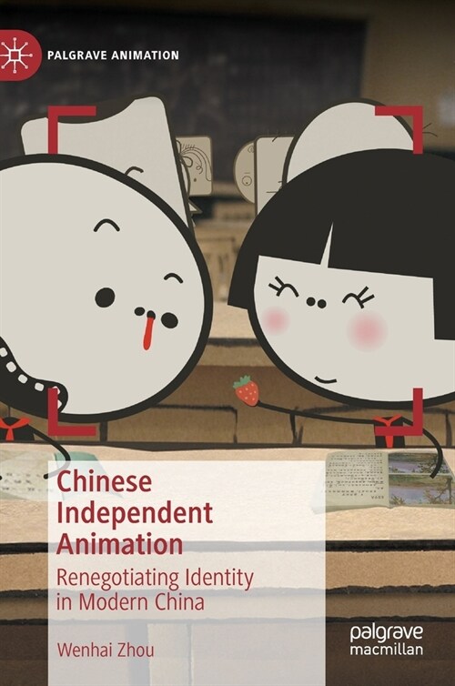 Chinese Independent Animation: Renegotiating Identity in Modern China (Hardcover, 2020)