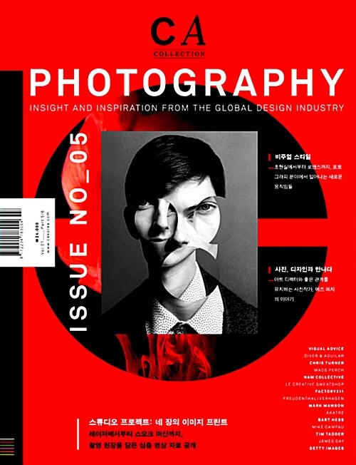 CA 컬렉션 시리즈 Vol.05 : 포토그래피