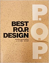 Best P.O.P. Design: Animation Special [With CDROM] (Hardcover)