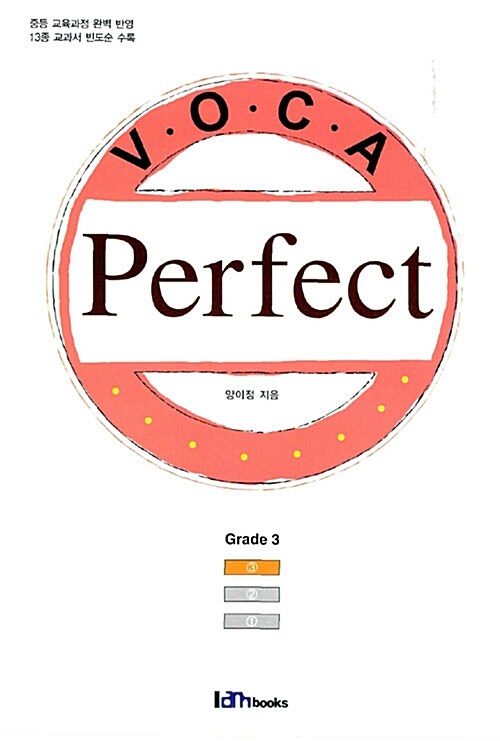 VOCA Perfect Grade 3