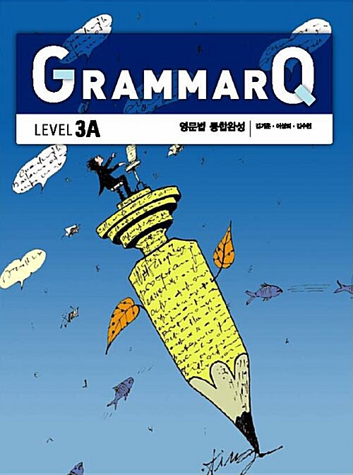 [중고] GrammarQ Level 3A (교재 1권 + Workbook 1권)