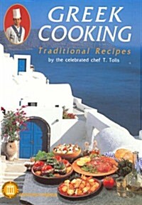 Greek Cooking: Traditional Recipes (Paperback)