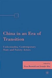 China in an Era of Transition : Understanding Contemporary State and Society Actors (Hardcover)