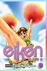 Eiken 12 (Paperback)