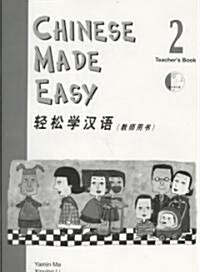 Chinese Made Easy (Paperback, Compact Disc, Teachers Guide)