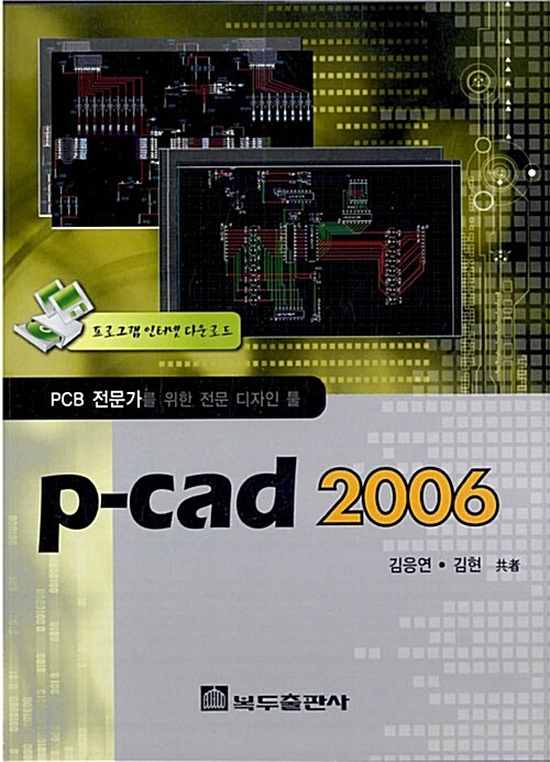 P-CAD 2006