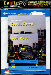 Seoul, Korea  (Book 1권 + Workbook 1권 + CD 1장)