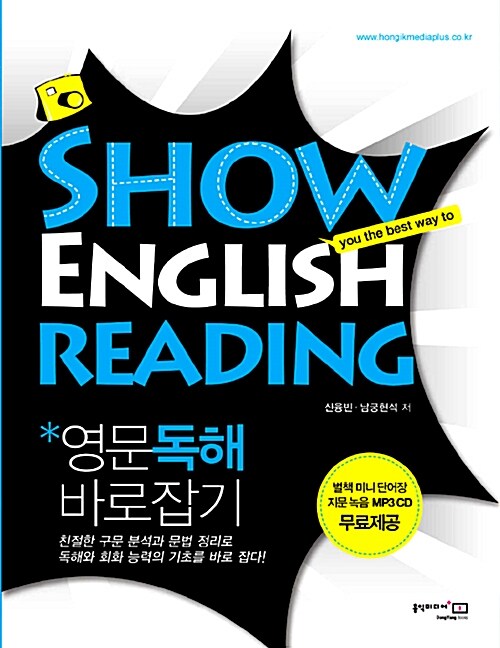 Show English Reading