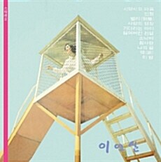 이연실 - 시악시의 마음 (LP Miniature)