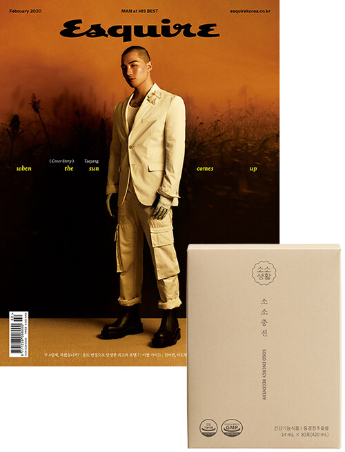 에스콰이어 Esquire B형 2020.2 (표지 : 태양)