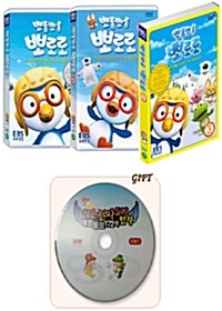 뽀로로 우리말 1차시리즈 3종 박스세트 (3disc)