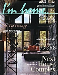 Im home (アイムホ-ム) 2013年 03月號 [雜誌] (隔月刊, 雜誌)
