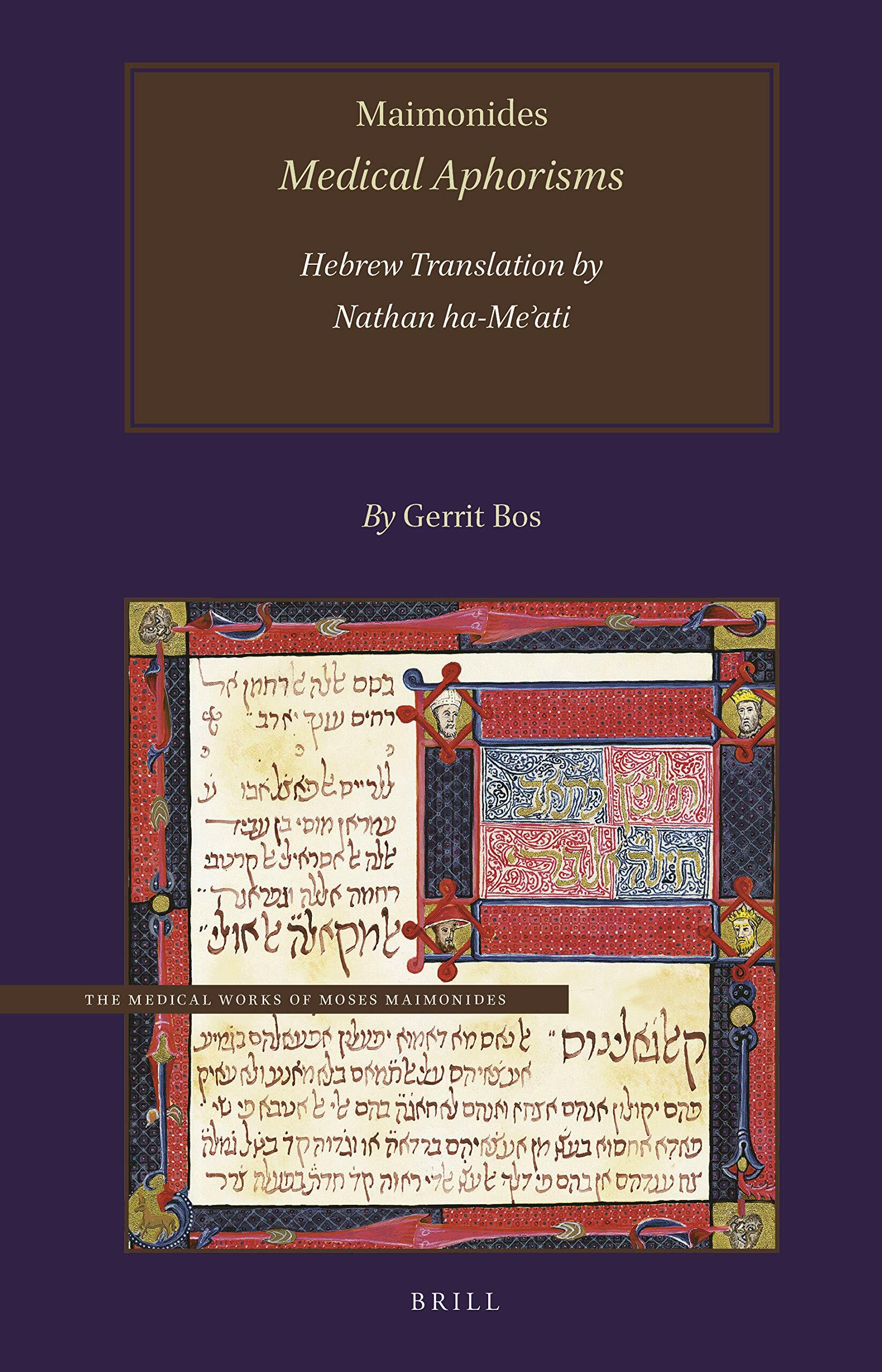 Maimonides, Medical Aphorisms, Hebrew Translation by Nathan Ha-Meʾati (Hardcover)