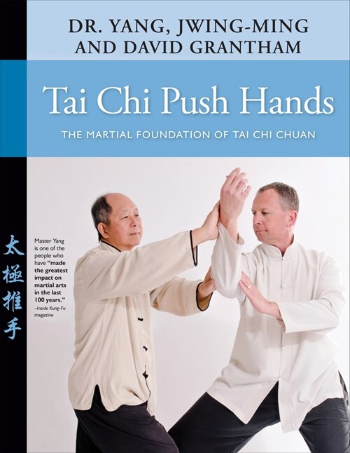 Tai Chi Push Hands: The Martial Foundation of Tai Chi Chuan (Paperback)