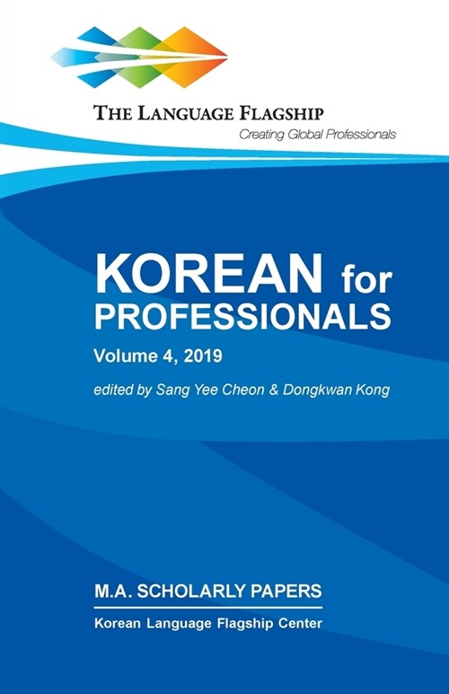 Korean for Professionals: Volume 4, 2019 (Paperback)