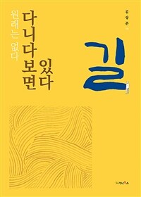 길 표지이미지