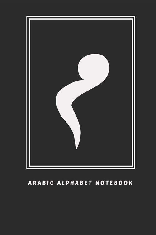 Arabic Alphabet Notebook: Lined notebook, 100 Page, 6 x 9 inches (Paperback)