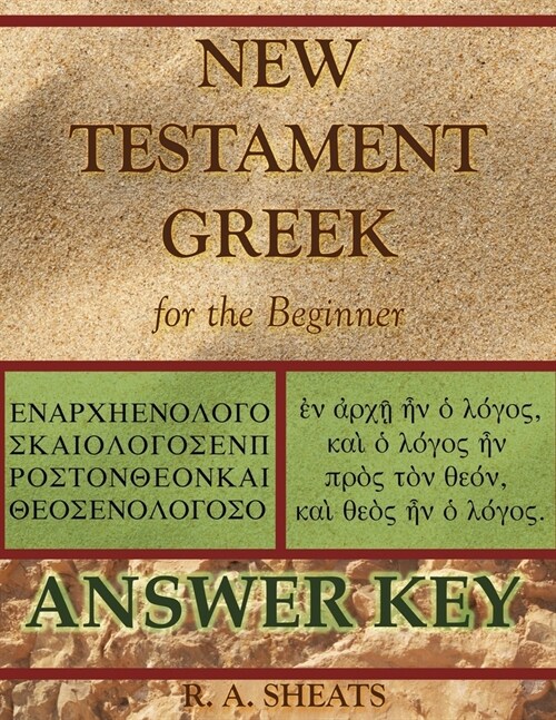 New Testament Greek for the Beginner Answer Key (Paperback)