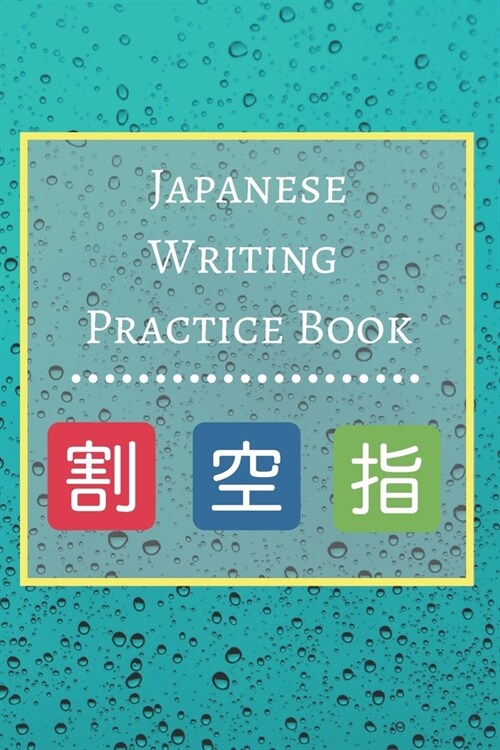 Japanese Writing Practice Book: Genkouyoushi Paper (Paperback)