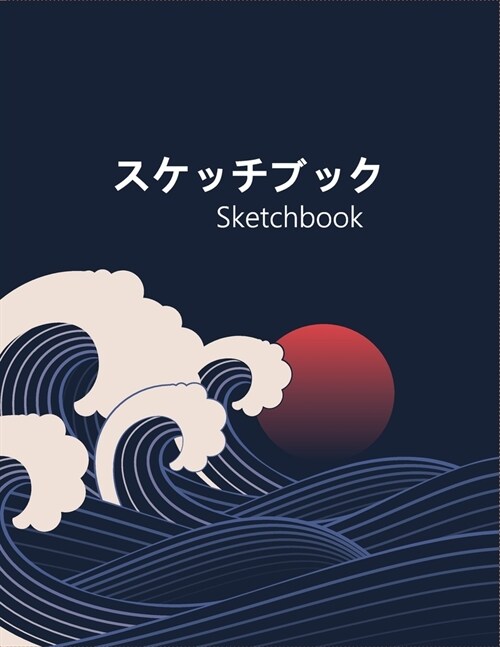 Sketchbook: Personalized Sketchbook and Drawing Pad, Doodling Paper for Sketching 110 Pages of 8.5x11large Print with Notebook a (Paperback)