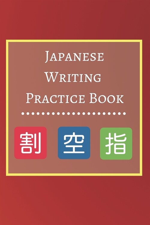 Japanese Writing Practice Book: Genkouyoushi Paper (Paperback)