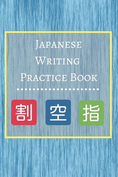 Japanese Writing Practice Book: Genkouyoushi Paper (Paperback)