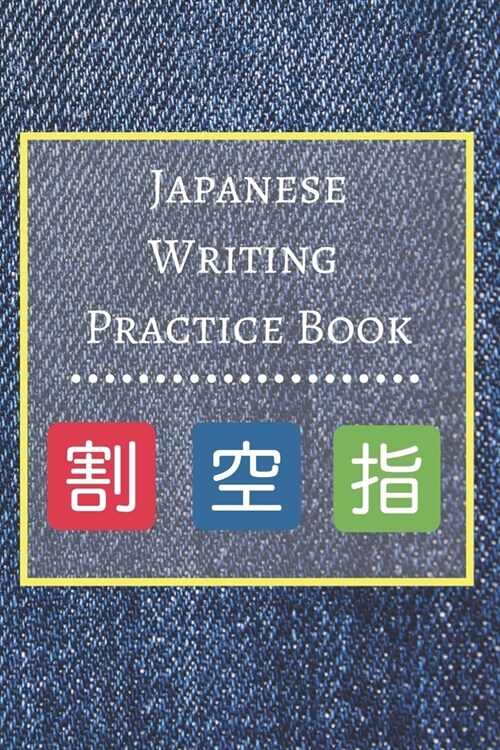 Japanese Writing Practice Book: Genkouyoushi Paper (Paperback)