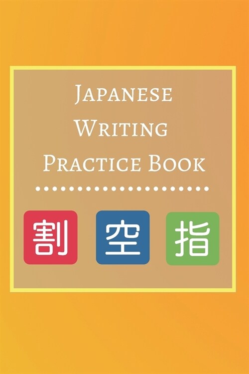 Japanese Writing Practice Book: Genkouyoushi Paper (Paperback)