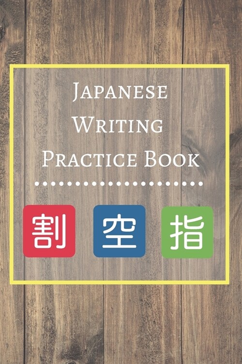 Japanese Writing Practice Book: Genkouyoushi Paper (Paperback)