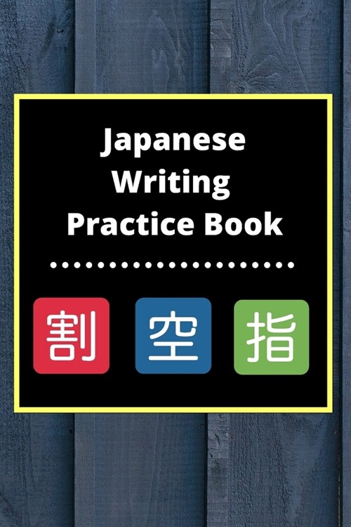 Japanese Writing Practice Book: Genkouyoushi Paper (Paperback)