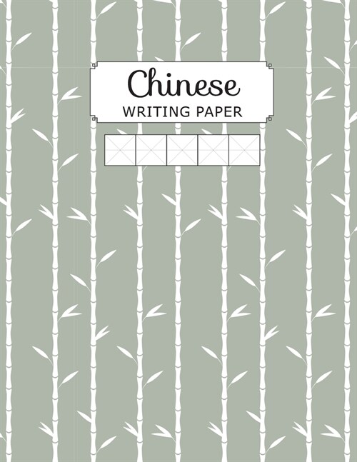 Chinese Writing Paper: Arch Guide Lines Chinese Character Writing Practice Paper Pinyin Tian Zi Ge Sheets Pad Exercise Book Journal Notebook (Paperback)