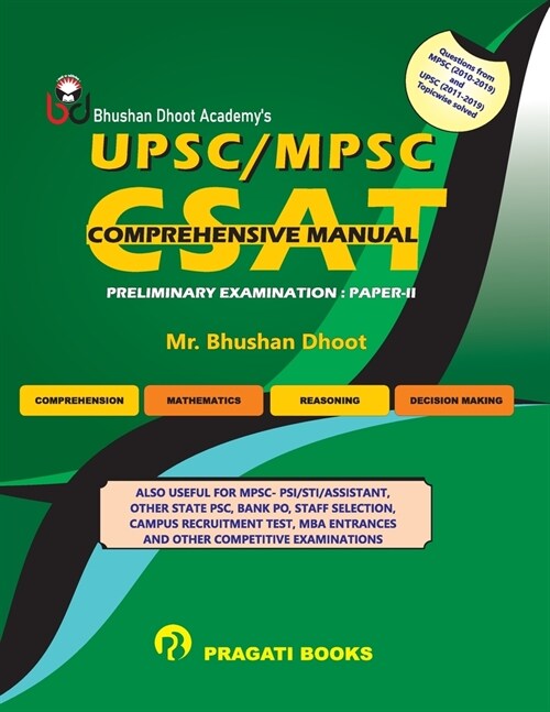 Upsc/Mpsc Csat Comprehensive Manual (Paperback)