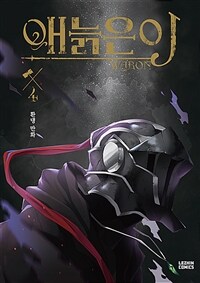 애늙은이 4