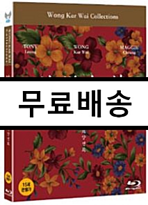 [중고] [블루레이] 화양연화