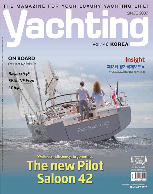 요팅매거진 Yachting Magazin 2020.1