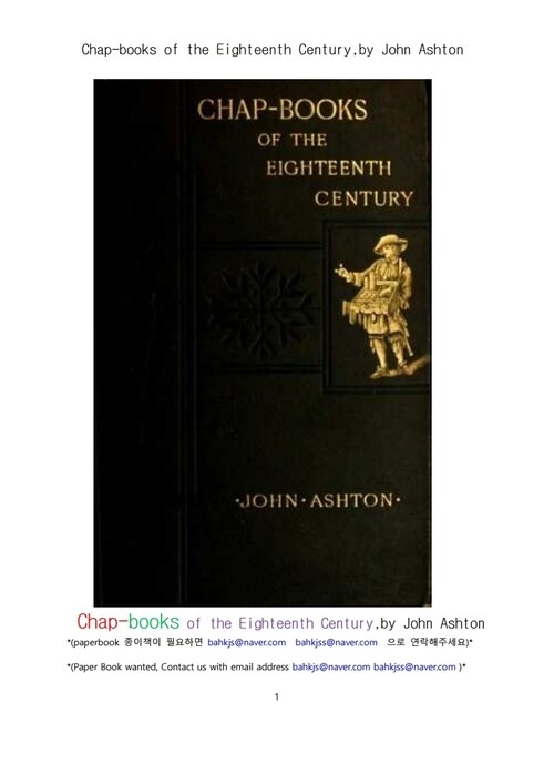 18세기초 영국의 채프북 (Chap-books of the Eighteenth Century, by John Ashton) 커버