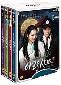 [중고] MBC 드라마 : 아랑 사또전 (8disc)