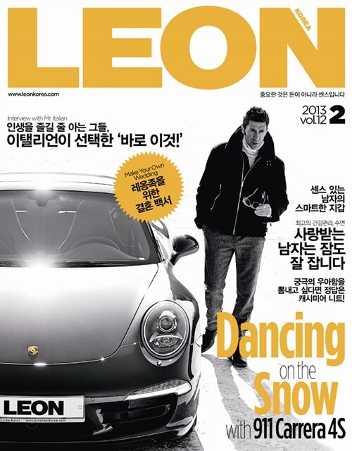 레옹 LEON 2013.2