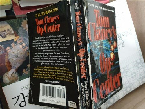 [중고] Op-Center (Mass Market Paperback)