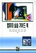 디지털 기본회로의 이해와 설계