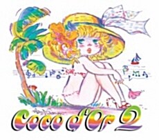 [중고] 코코도르 - coco dOr 2(코코도르 2)
