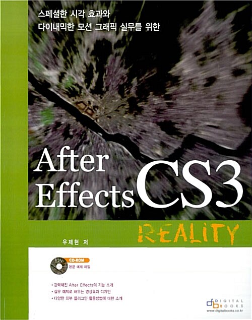 After Effects CS3 Reality