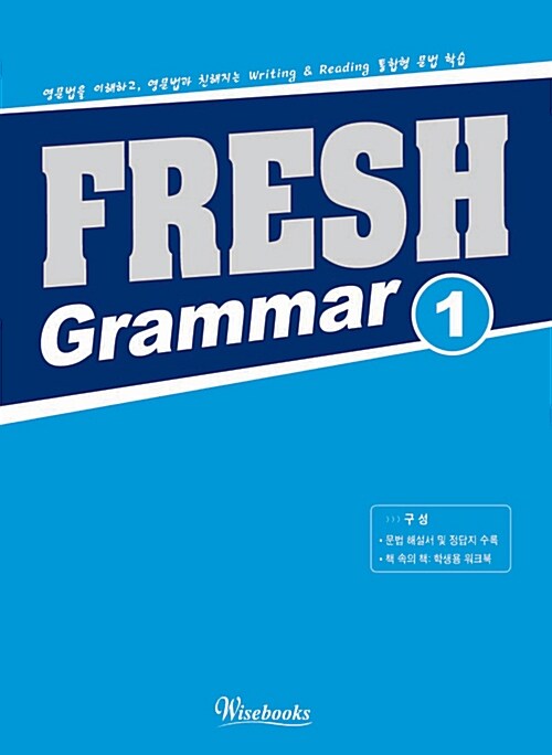 Fresh Grammar 1