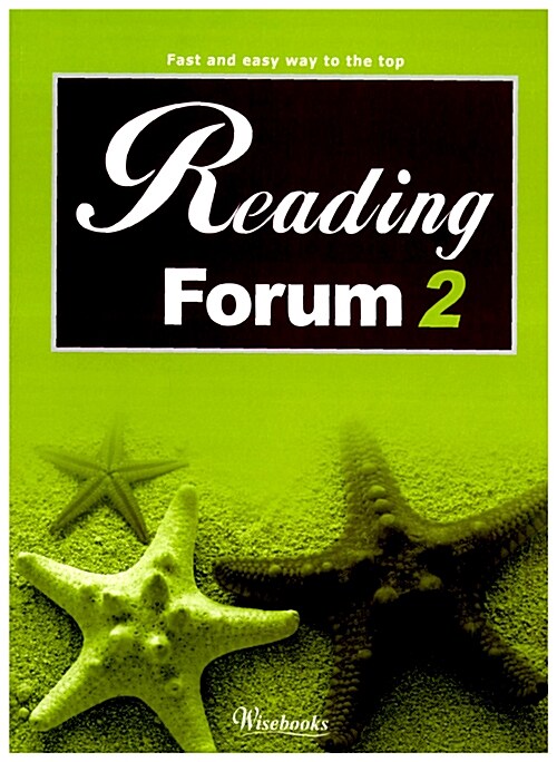 [중고] Reading Forum 2