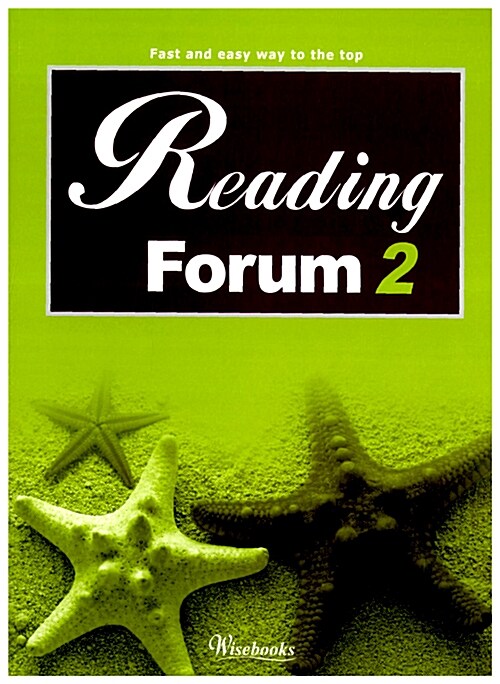 Reading Forum 2