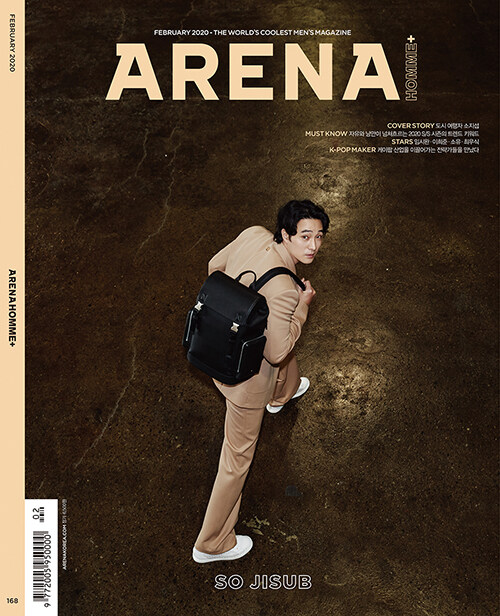 아레나 옴므 플러스 Arena Homme+ 2020.2 (표지 : 소지섭)