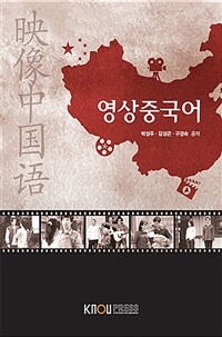 영상중국어 : [중문]  표지이미지
