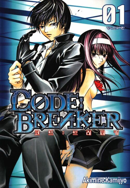 코드 브레이커 01 (체험판)