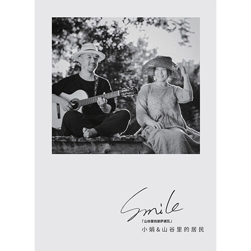 [수입] Xiao Juan - Smile [HD Mastering][Silver Alloy Limited Edition]