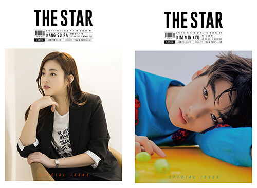 더스타 The Star B형 2020.1.2 (앞표지 : 강소라, 뒤표지 : 김민규 B(젤리피쉬))